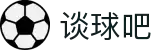 谈球吧(中国)-官方网站